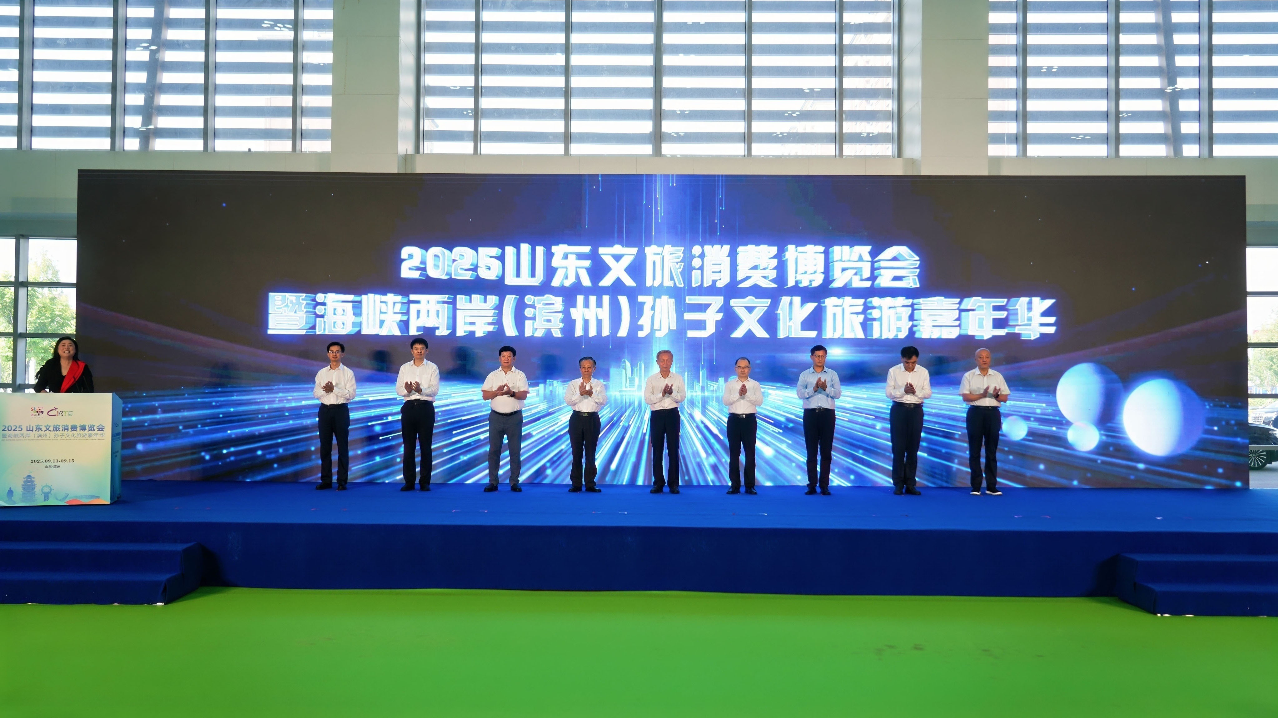 2025山东文旅消费博览会暨海峡两岸（滨州）孙子文化旅游嘉年华在滨州绚丽启幕